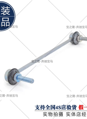 mini迷你R56 R59前后平衡杆球头COOP平行杆拉杆ONE稳定小吊杆