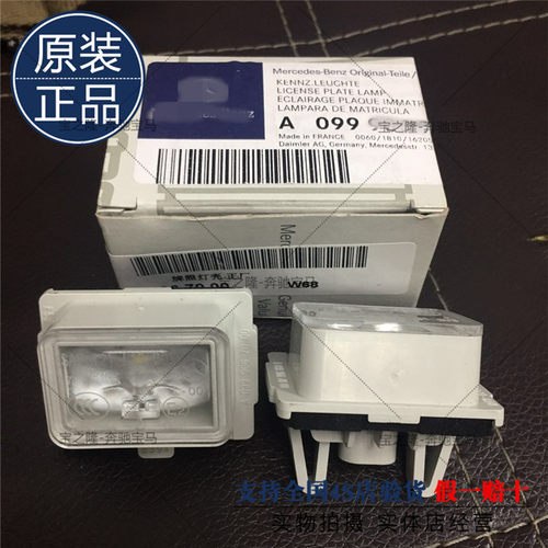 奔驰205后牌照212板213灯218照222明C180E200C500C300GLS220S45灯