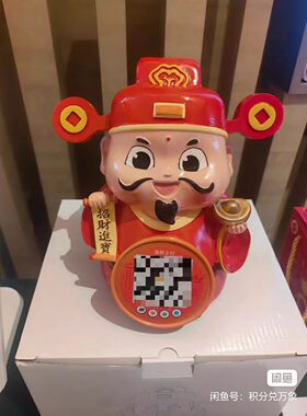 财神爷收款三合一播报音响付款嘉联蓝牙语音二维码网络音箱音量