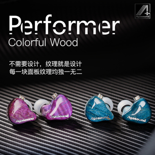 Wood入耳式 Colorful hifi耳机耳返 performer稳定木 agasound爱珈