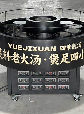 2025新款明档古法养生瓦罐煨汤炉商用大碗喷雾灯光鸡汤煲汤炉砂锅