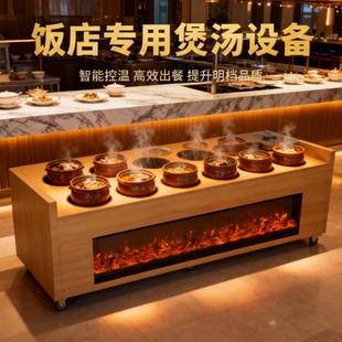 新款古法养生瓦罐煨汤炉商用火土罐煲汤炉酒店明档厨房砂锅煲菜电