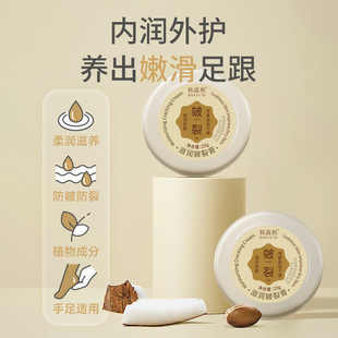 皴裂膏脚跟防干防皲裂膏龟裂纹冻裂起皮保湿 滋润防护周身手足秋冬