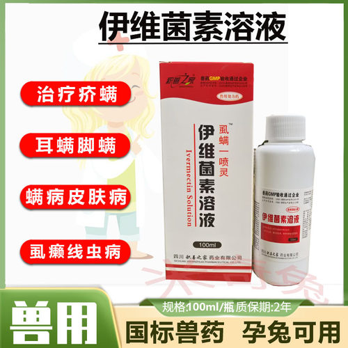 兔子无副作用简单容易操作