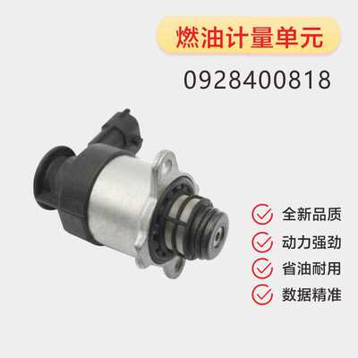 燃油LJRGA03S25高压共轨计量阀