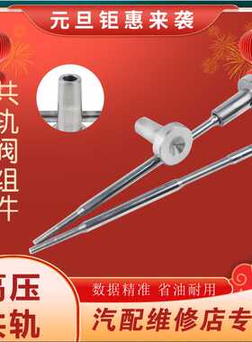 阀组件 F00VC01324 适用于0445110295喷油器燃油系统ZHYHA13S33