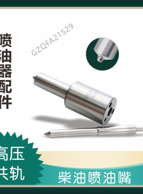 CDLLA154S097柴油喷油嘴型号齐全值得信赖LJRGA12S25