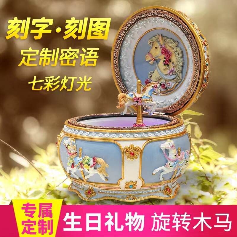 旋转木马树脂音乐盒八音盒发光