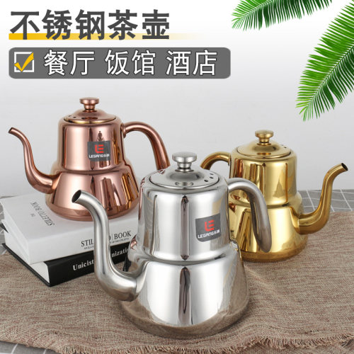 商用不锈钢茶壶餐厅饭店泡茶壶排档火锅店水壶酒店茶楼汤壶带滤网 - 封面