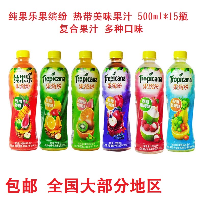 纯果乐果缤纷复合果汁 热带美味蓝莓石榴奇异果 500ml*15瓶 整箱