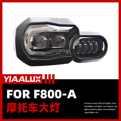 YIAALUX适配F800GS 700GS LED透镜大灯总成 光导天使眼远近光