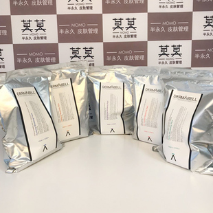 皮肤管理院线1kg 德玛贝尔DERMABELL面膜粉软膜粉韩国韩式