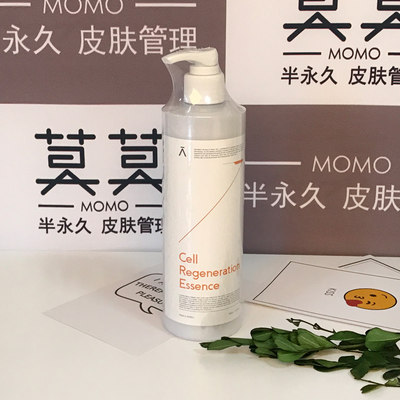 韩国皮肤管理DERMABELL德玛贝尔院线Cell再生精华350ml