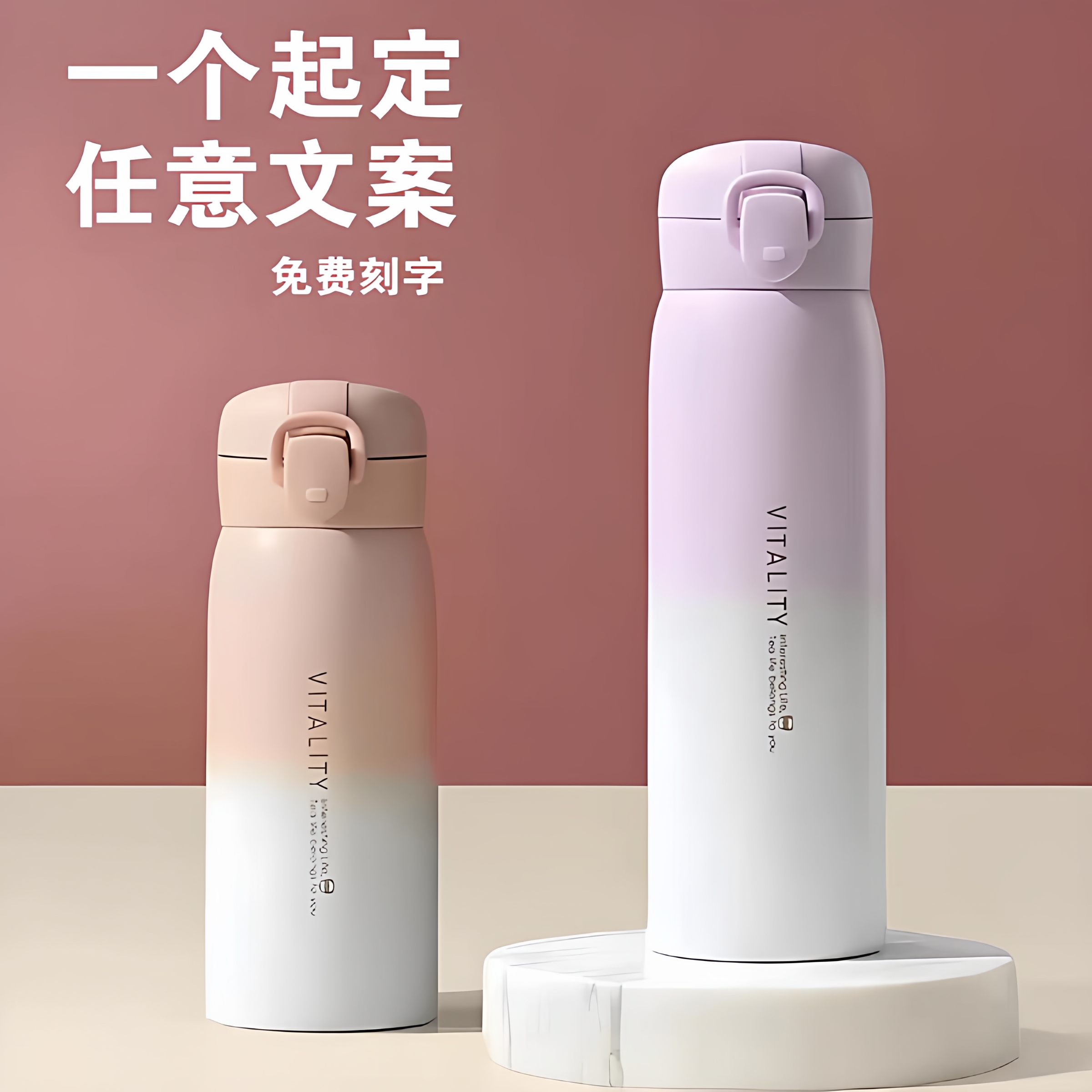 diy刻字定制男女生高颜值2025新款学生专用便携保温水杯生日礼物