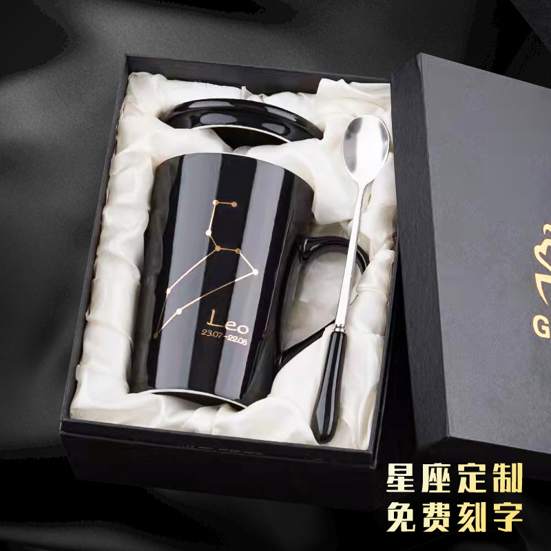 diy定制刻字男女士星座情侣陶瓷办公马克咖啡水杯子朋友生日礼物