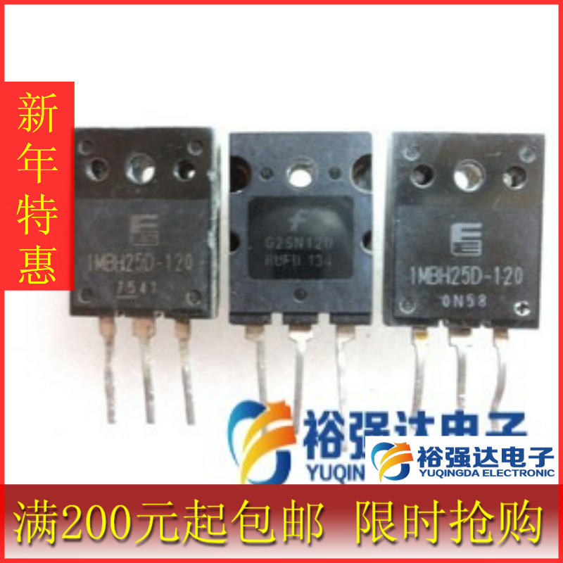 G25N120R SGL25N120RUF 1MBH25D-120电磁炉IGBT大功率管25A 1200V