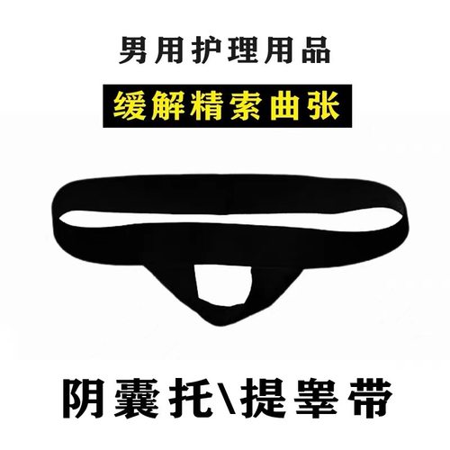 显大精神猛男塑形曲张阴囊性感