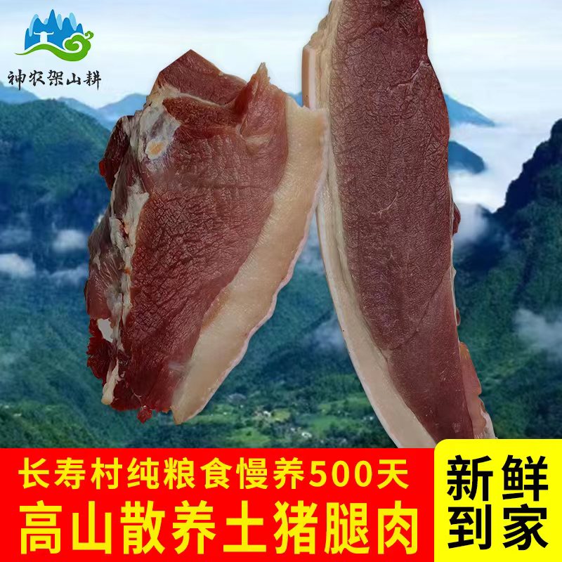 纯粮食散养安全放心无添加土猪肉