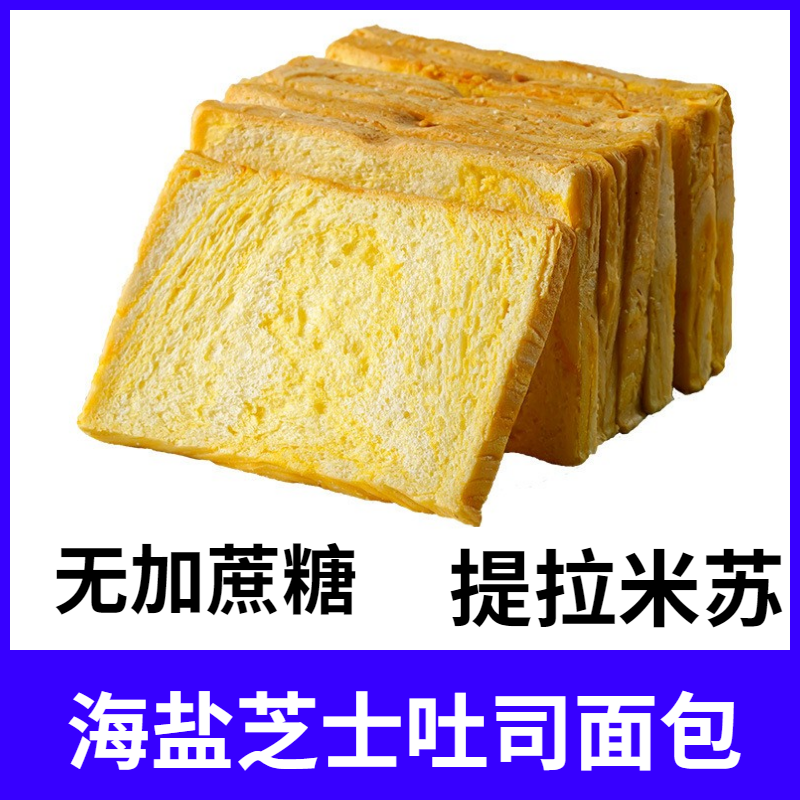 康泉提拉米苏吐司面包