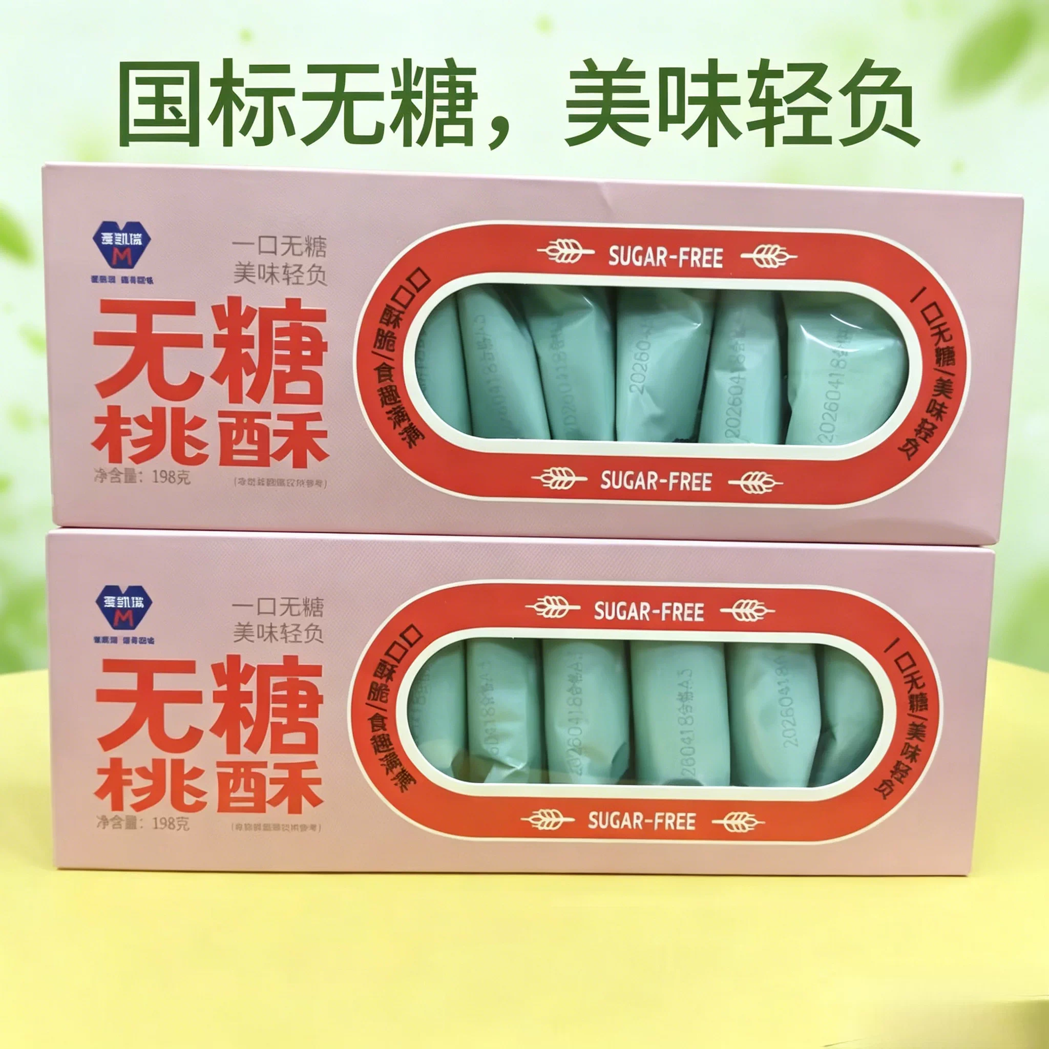 鼎福无糖桃酥198克/盒黄精地黄饼干无糖玉米饼早餐零食麦凯瑞小吃