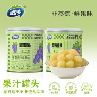 奇伟新疆无核白葡萄罐头312克水果罐头0蔗糖孕妇旅游零食