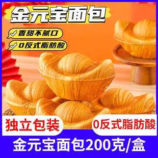 康泉金元 盒 含糖 过年货喜庆零食品早餐代餐零食 宝面包约200g