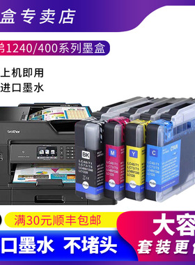 适用兄弟LC400墨盒MFC-J430W J825DW J625DW J6710 J5910打印机墨
