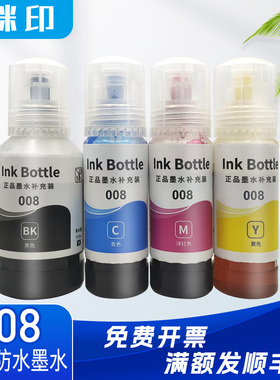 适用爱普生L6460墨水L6490L6580L6550L15150L15160L11160打印机