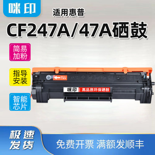 适用惠普M16 M17 M29 M30打印机CF247A硒鼓易加粉47a碳粉盒易加粉
