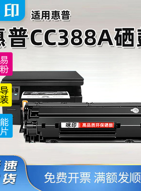 适用惠普CE845A CE849A CE653A CE655A激光打印机碳粉盒易加粉