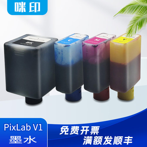咪印臻彩打印机墨水急速换墨