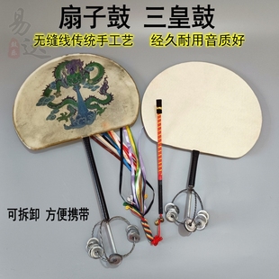 羊皮太极八卦扇子鼓三皇鼓太平鼓请神鼓仙家鼓单面鼓道家鼓法鼓