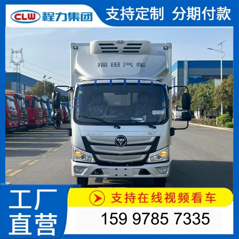 福田欧马可4米2冷藏车蓝牌保鲜
