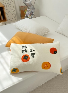 柿柿如意｜原创好寓意枕套奶油绒枕芯罩温暖柿子保暖毛绒定制AB版