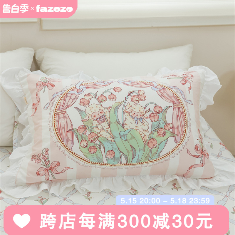 绵绵的铃兰花园 洛可可风原创全棉枕套花边纯棉枕罩单只粉色少女