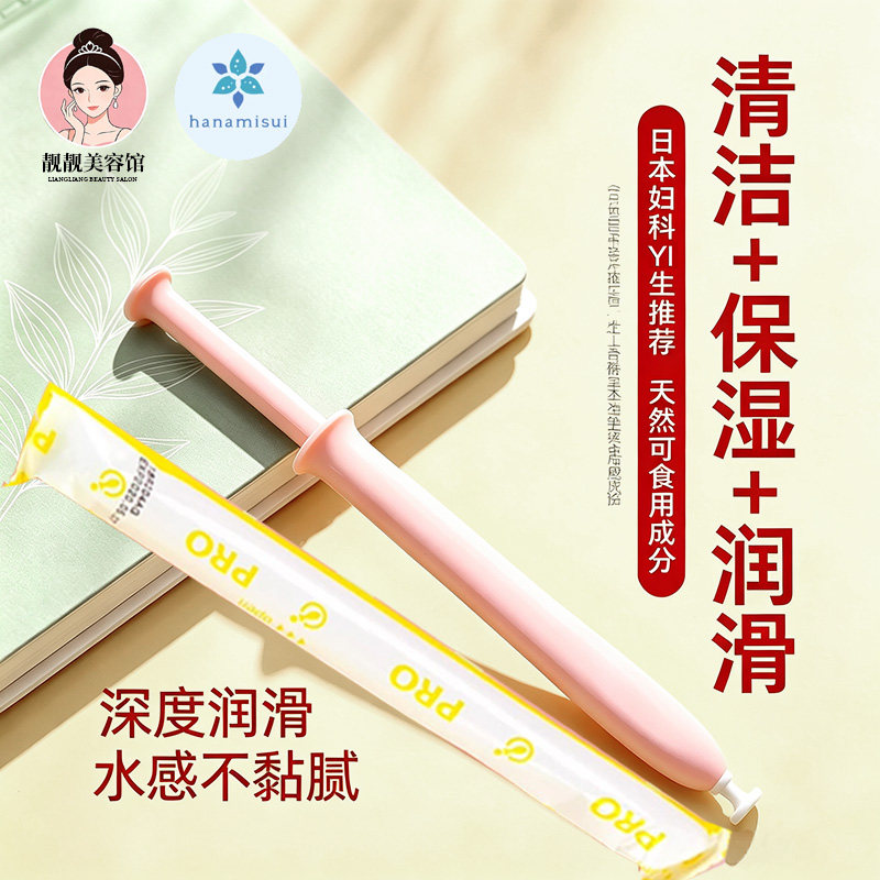 日本hanamisui私处护理凝胶补水inclear产后保养女性私密干涩润滑