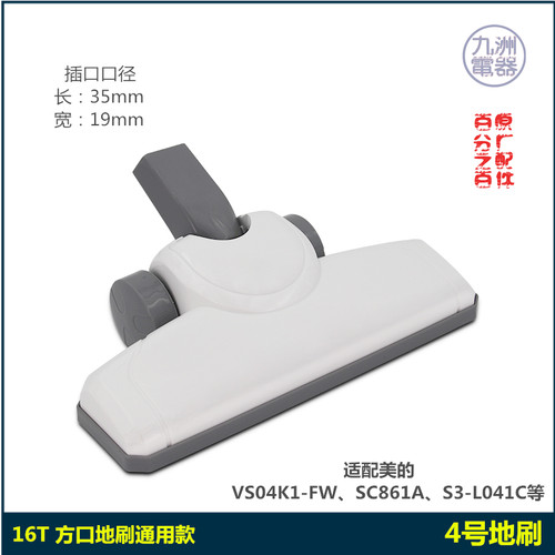 SC861A/VS04K1-FW方口地刷吸头