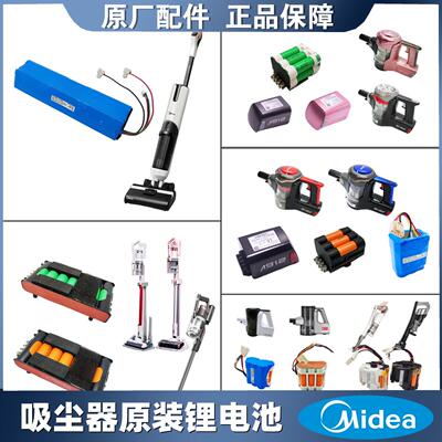强劲动力吸尘器洗地机全新锂电池