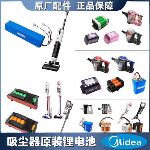 强劲动力吸尘器洗地机全新锂电池