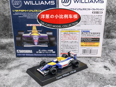 1:64 青岛社 WILLIAMS 威廉姆斯 FW14B 5号 曼塞尔 F1方程式 车模