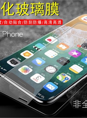 适用iphone16E钢化膜苹果14PRO保护贴13透明膜12 11高清16PRO MAX XR钢化膜7 8 15PRO 16PLUS玻璃保护批贴发