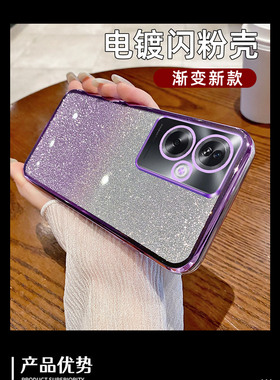 适用OPPO A5 活力 A5PRO A3IPLUS闪粉电镀壳手机壳K9S A57 5G A58X A1X A2X A97 A3i 渐变色TPU保护软套批 发