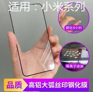 高铝二强钢化膜K70至尊 14大弧全屏全胶 小米15 K60 K50 14C 13C NOTE12R NOTE15RPRO 适用红米Tubro4Pro