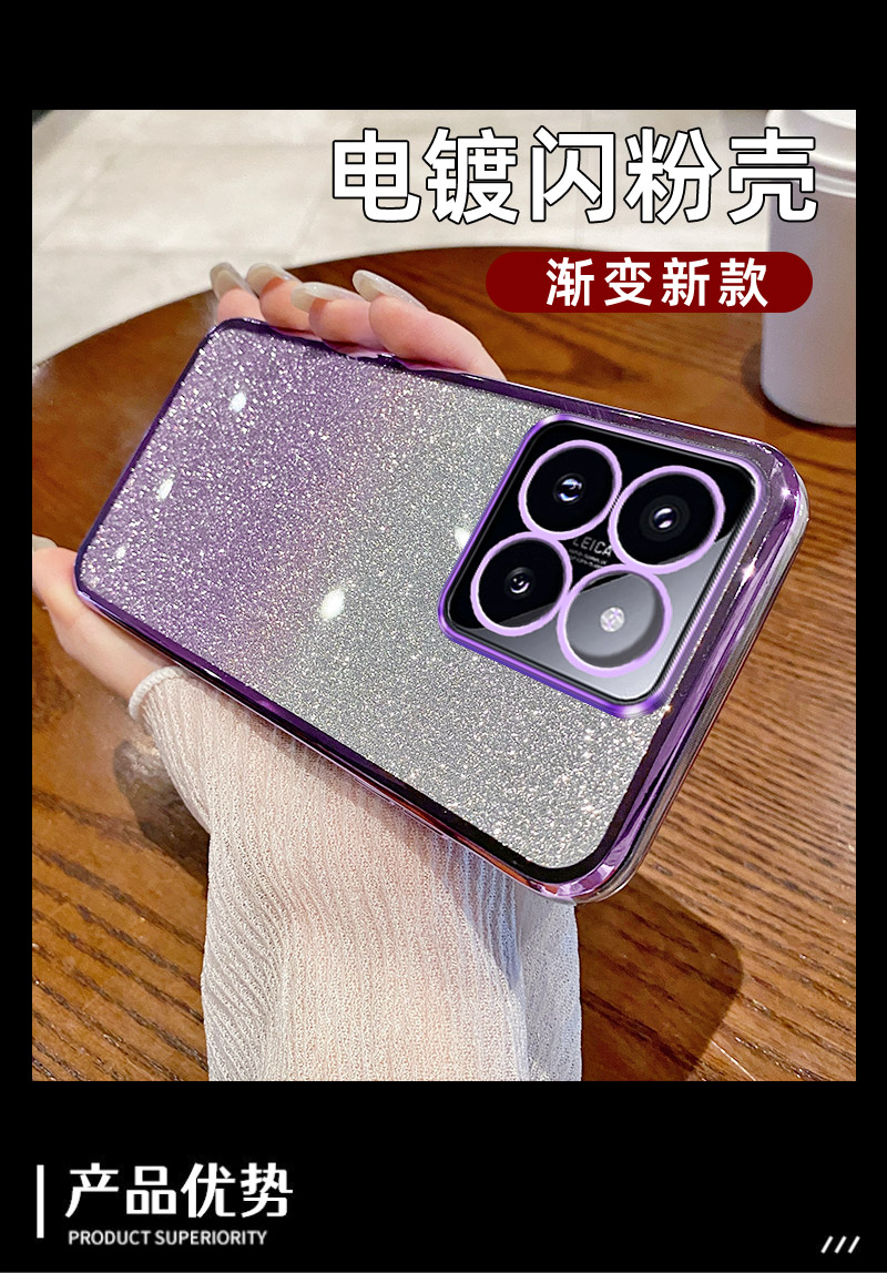 适用小米15Ultra 14PRO 12X CIVI3 MIX4 渐变闪粉电镀手机壳POCO X4PRO CIVI4PRO男女款直边TPU保护套批 发