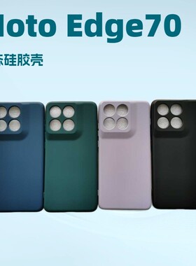 适用外贸摩托罗拉 MOTO Edge70 60Fusion 60PRO 50NEO G77 G67液态纯色全包壳G85 G84 G35液态硅胶保护套批发