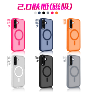 适用三星Galaxy A37 A56 A55 A26 A17 2.0多彩肤感磁吸手机壳 三星A36 A35 强磁大孔磁吸保护套
