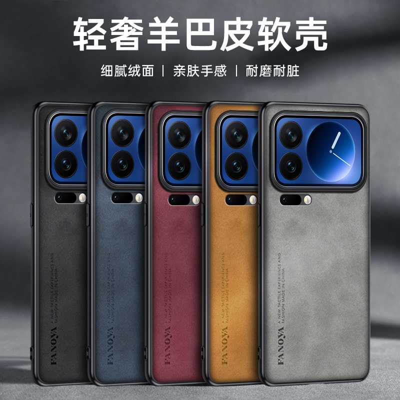 适用小米17 PRO 15Ultra 小米14 13 12S CIVI5PRO 11青春手机壳小米CC9 黑鲨5 4保护套轻奢羊巴皮保护套批 发