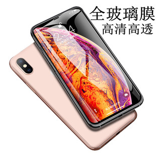 8P高清全屏XS 15PLUS全屏钢化膜iPhone6S 11PRO XR满屏手机保护贴批 MAX 发 适用苹果15 14PRO