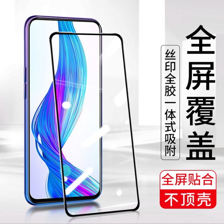适用IQOO Z10Turbo Z10X Z7 Z8X Z5 NEO5SE 8PRO NEO9 Z9 Z9X二强钢化膜IQOO12 11 9 8 U5 手机全屏贴膜批 发