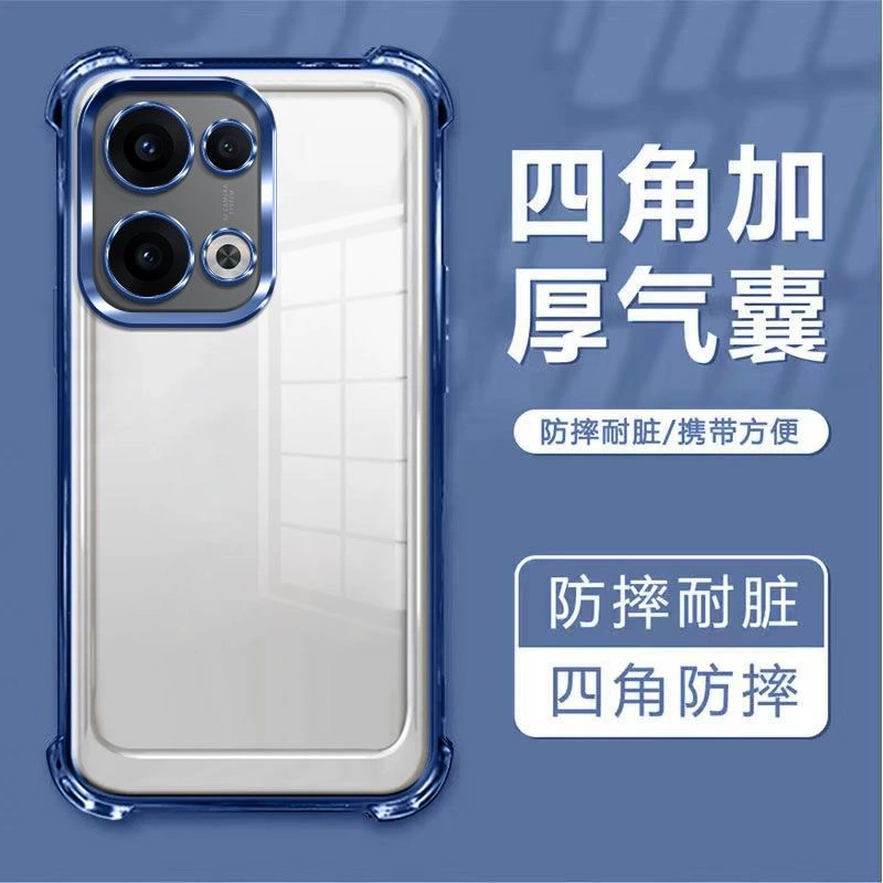 适用外贸OPPO A5pro Reno13F 12F 11F Reno13pro F29四角防摔电镀手机壳A80 A60 A54 A79防摔TPU保护套批发